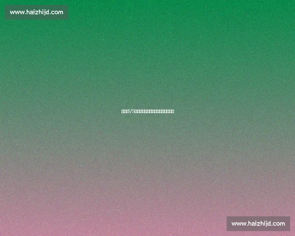佩尔森VS对决背后的战略布局与赛场心理解析